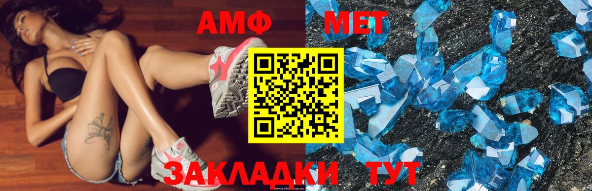 АМФ  Amphetamine  Вход с VPN  Ржев  АМФ Premium 