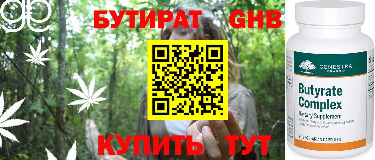 Ржев  БУТИРАТ  Вход с VPN  БУТИРАТ 1.4BDO 