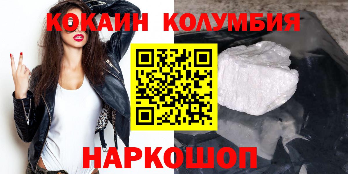 Кокаин  КОКАИН Эквадор  Вход с VPN  где купить   Ржев 