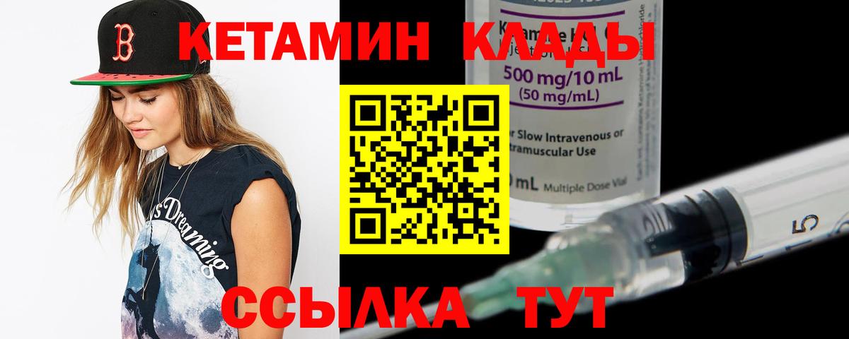 Ржев  КЕТАМИН ketamine  КЕТАМИН ketamine  Вход с VPN 