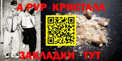 соль ск Пенза