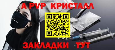 соль ск Пенза