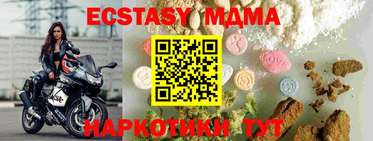 MDMA кристаллы  MDMA кристаллы  Вход с VPN  MDMA  Ржев 