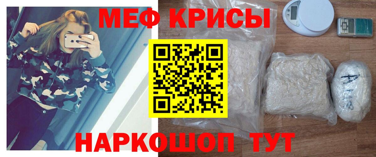 МЯУ-МЯУ  Вход с VPN  МЕФ  Мефедрон 4 MMC  МЕФ мука  Ржев 