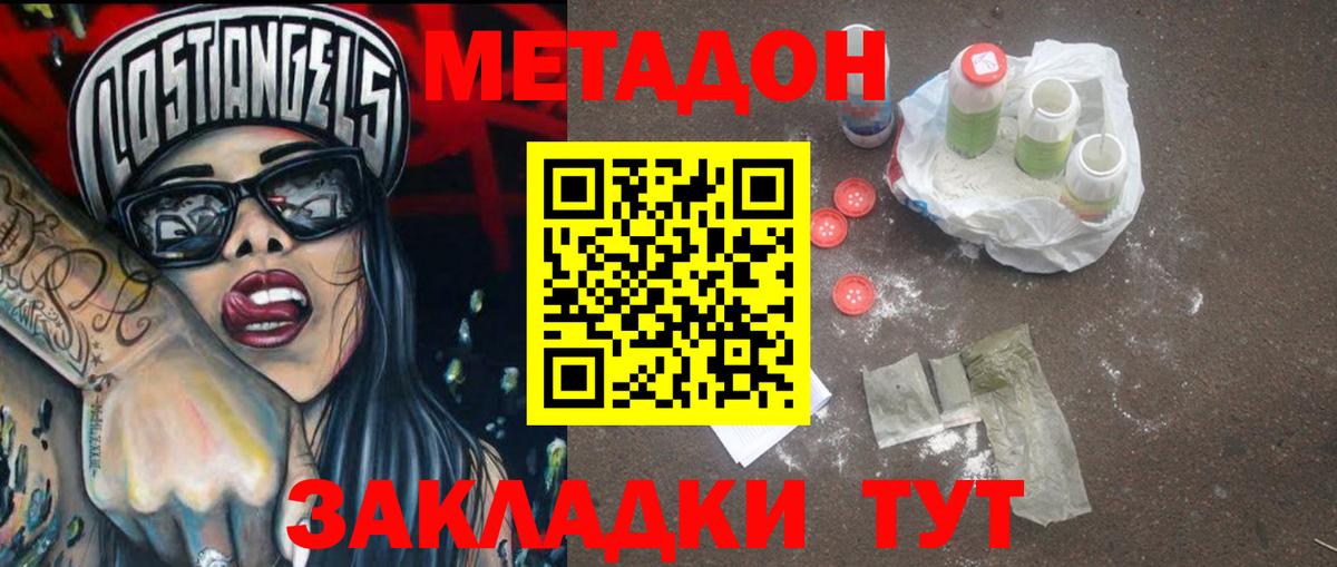 Ржев  МЕТАДОН VHQ  MEGA вход  Вход с VPN 