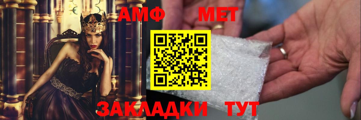 МЕТАМФЕТАМИН винт Ржев