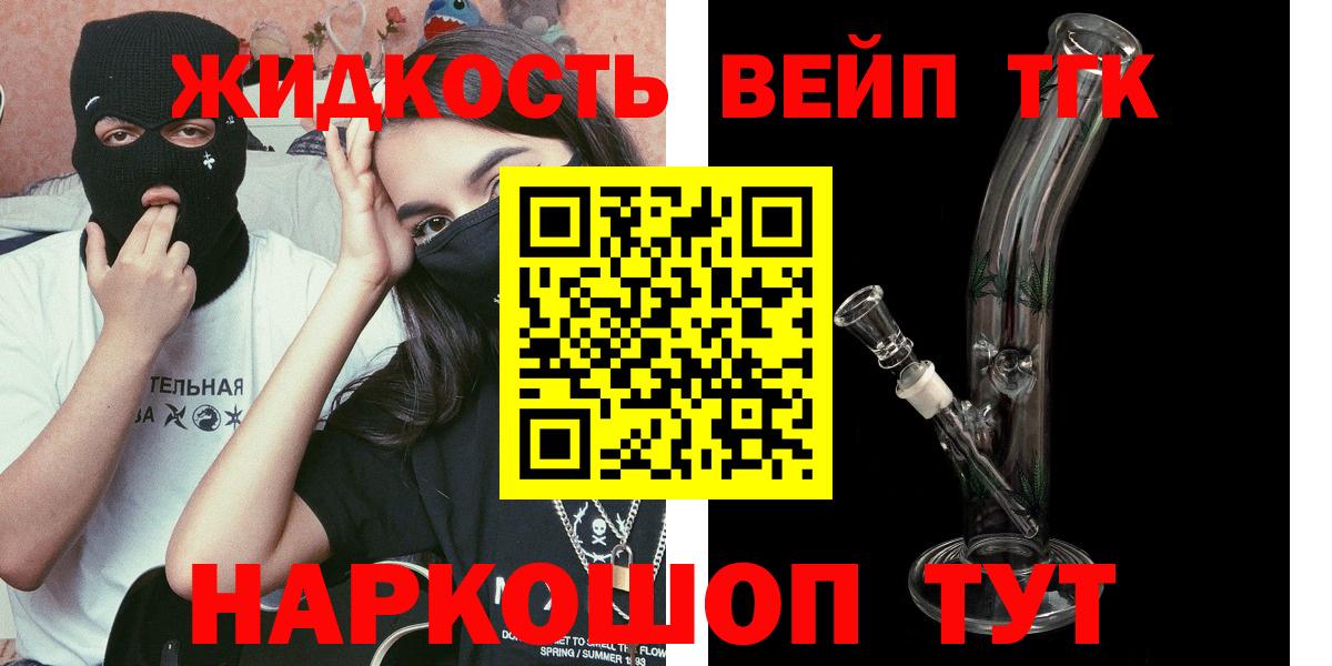 Дистиллят ТГК гашишное масло Ржев