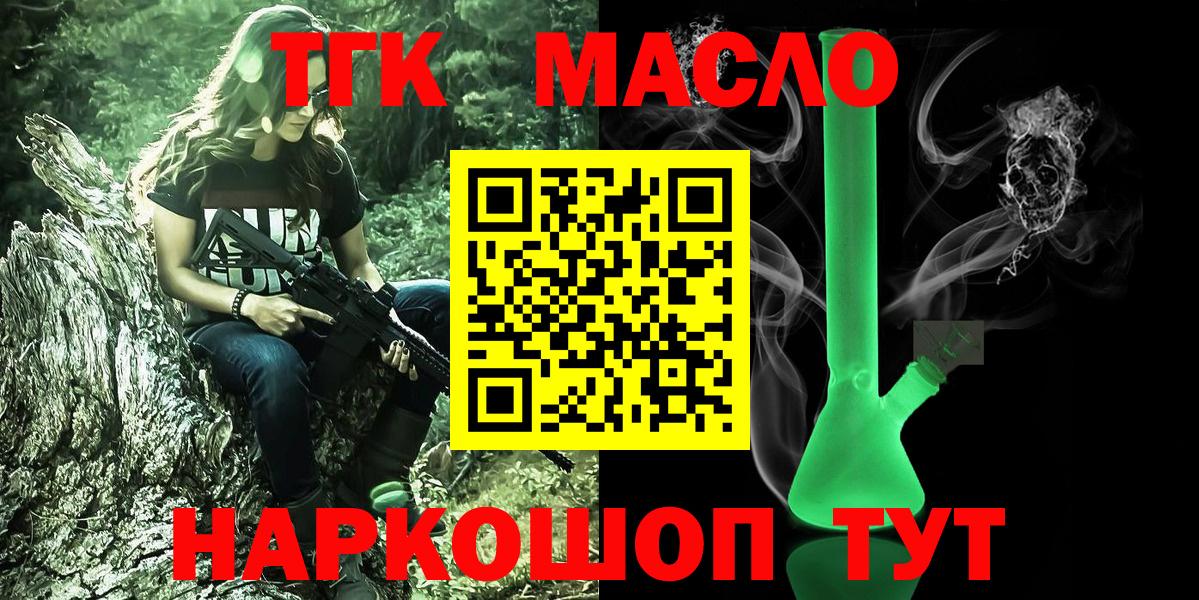 Ржев  ТГК вейп с тгк  ТГК гашишное масло  Вход с VPN 